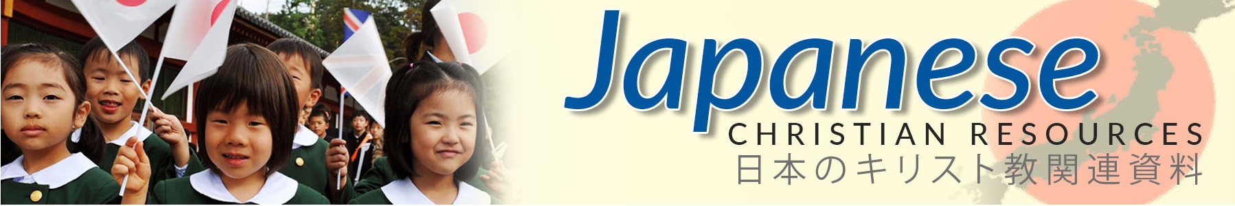 Japanese Christian Resources